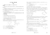 广东省衡水金卷2027届高二年级上学期1月份期末自测物理试卷B（含答案）