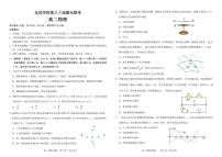2025-2026学年吉林省友好学校第80届期末联考高二上学期1月期末物理试题（含答案）