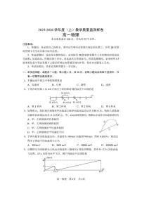 攀枝花市2025-2026学年度高一上学期期末教学质量监测样卷物理试题及答案