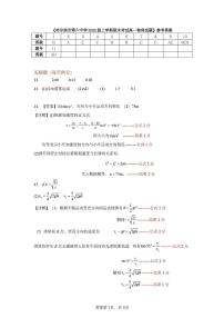 黑龙江省哈尔滨市第六中学校2025-2026学年高一上学期1月期末物理试题（含答案）