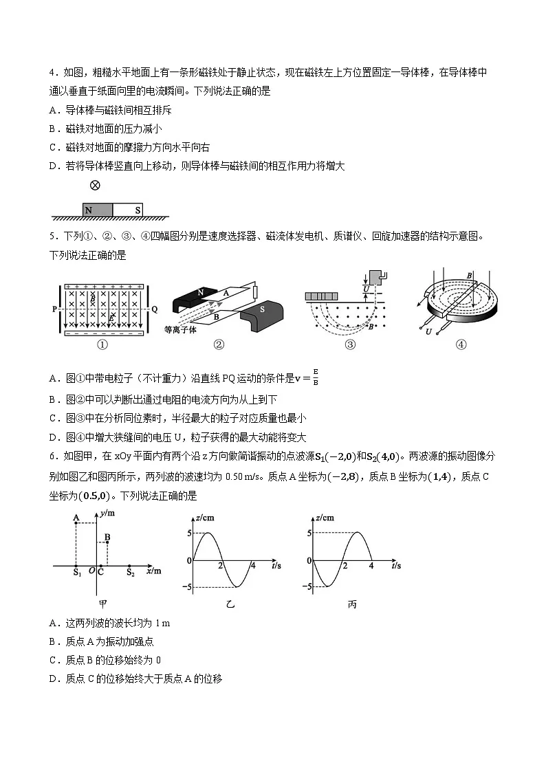 四川省蓉城名校联盟2025-2026学年高二上学期期末考试物理试卷含答案第2页