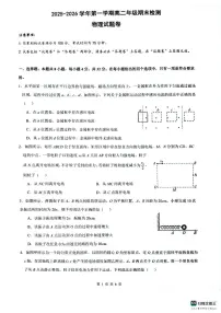物理试卷含答案-安徽省皖中名校联考2025-2026学年上学期高二期末