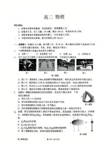 2025-2026学年浙江衢州市高二上学期2月期末物理试题（含答案）