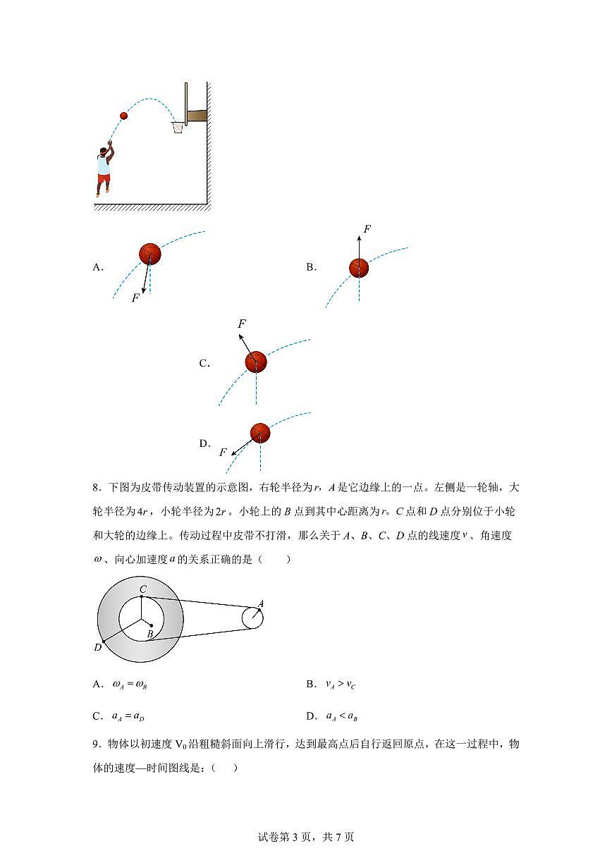 江苏省无锡市2025-2026学年高一上学期期末物理试卷含答案第3页