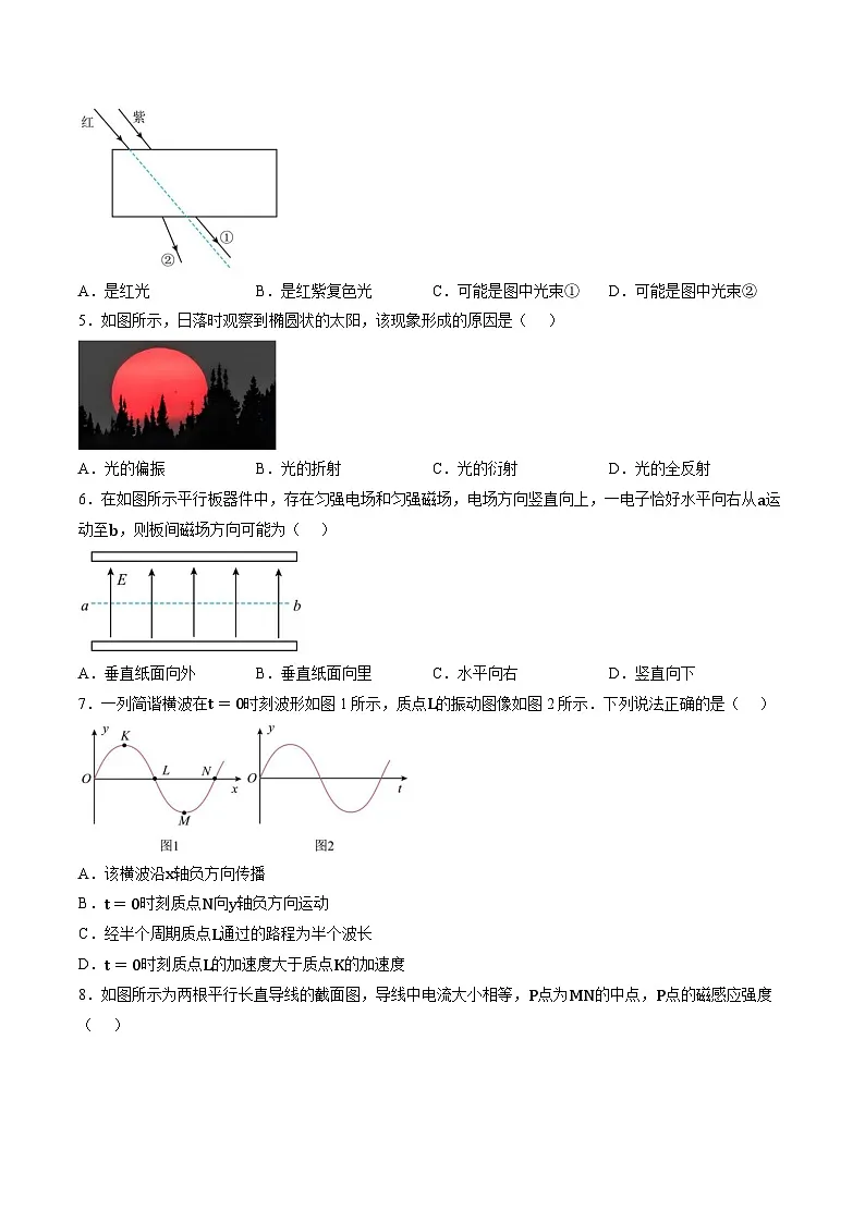 江苏扬州市2025-2026学年度第一学期高二期末调研物理试卷含答案第2页