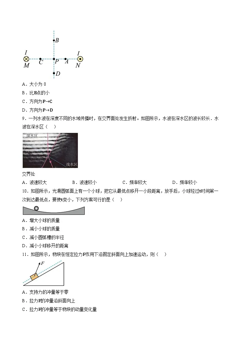 江苏扬州市2025-2026学年度第一学期高二期末调研物理试卷含答案第3页