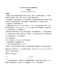 云南迪庆藏族自治州民族中学2025-2026学年高三上学期期末考试物理试题含答案