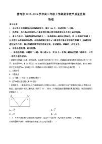 云南普洱市2025-2026学年高三上学期期末质量监测物理试题含答案