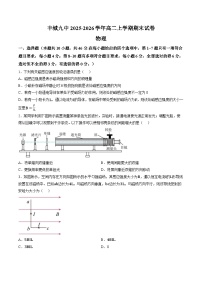 江西丰城市第九中学2025-2026学年高二上学期期末考试物理试卷含答案