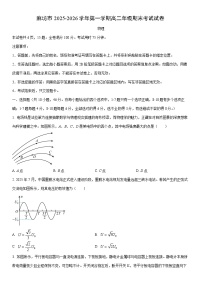 2025-2026学年河北省廊坊市高二上学期1月期末物理试卷（学生版）