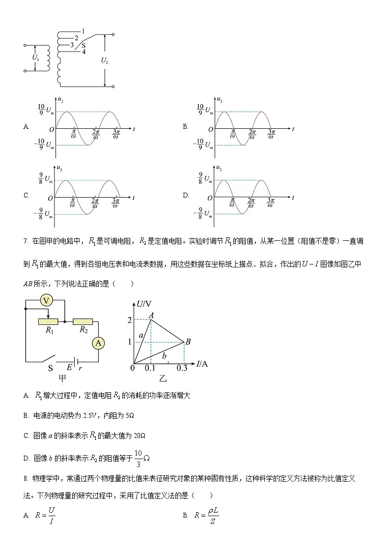 2025-2026学年河北省廊坊市高二上学期1月期末物理试卷(学生版)第3页