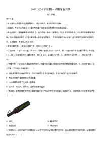2025-2026学年河北省沧州市高二上学期期末物理试卷（学生版）