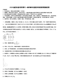 2026届吉林省长春市第十一高中高考全国统考预测密卷物理试卷含解析