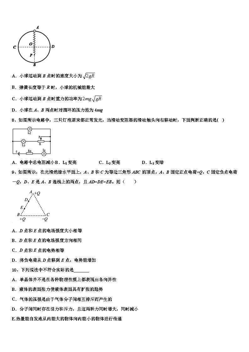 2026届吉林省长春市实验中学高考物理倒计时模拟卷含解析第3页