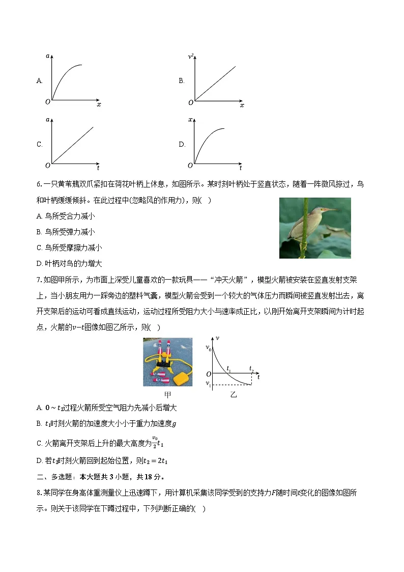 2025-2026学年四川省德阳市高一(上)期末物理试卷(含解析)第2页