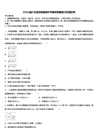 2026届江苏省包场高级中学高考物理倒计时模拟卷含解析