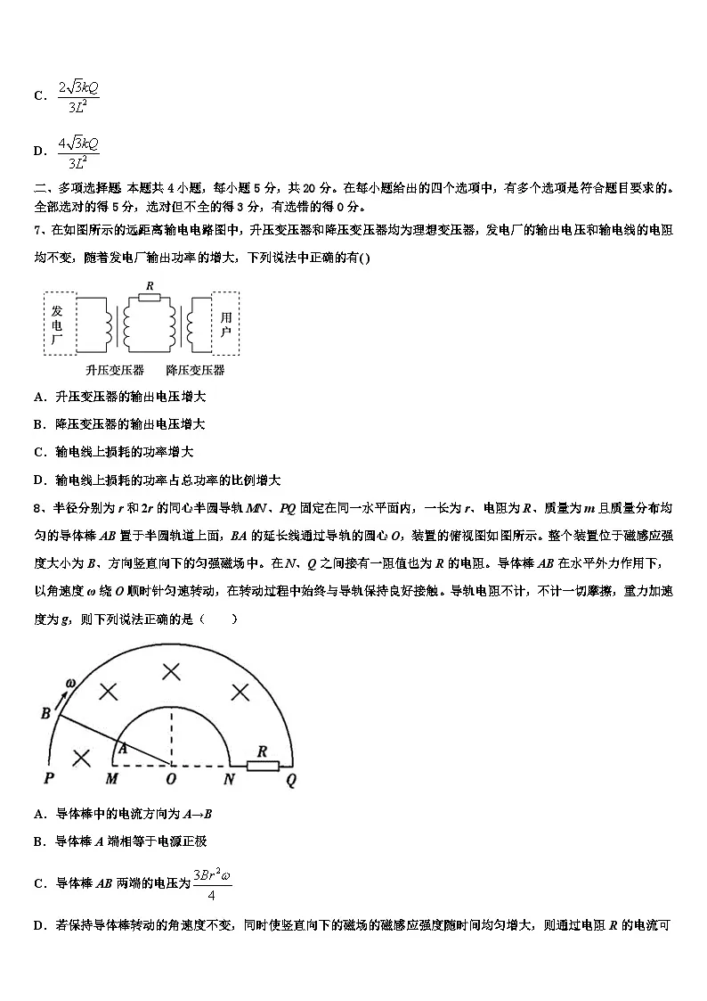 2026届江苏南通市高考仿真模拟物理试卷含解析第3页