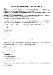 2026届江苏常熟市张桥中学高三（最后冲刺）物理试卷含解析