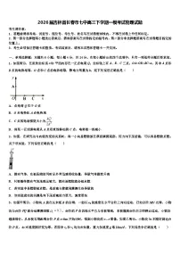 2026届吉林省长春市七中高三下学期一模考试物理试题含解析