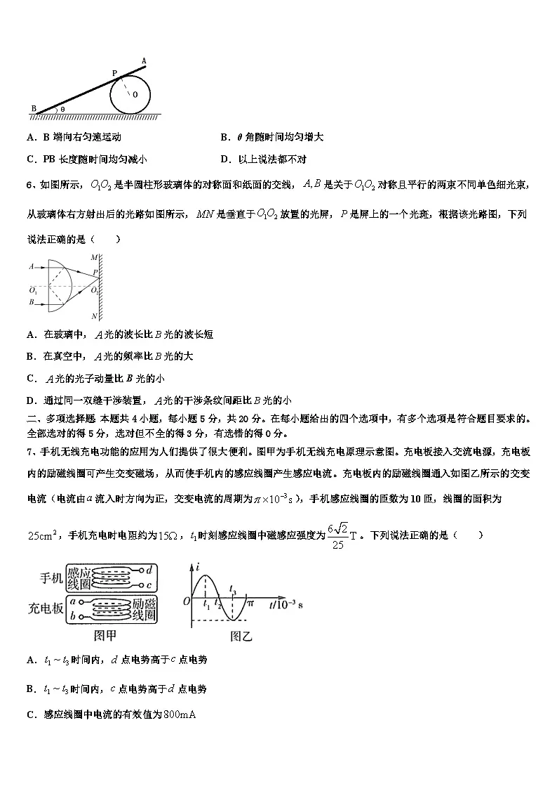 2026届吉林省长春市七中高三下学期一模考试物理试题含解析第3页