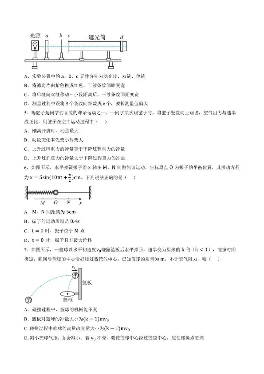 2025-2026学年云南省昆明第一中学高二上学期期末考试物理试题(含答案)第2页