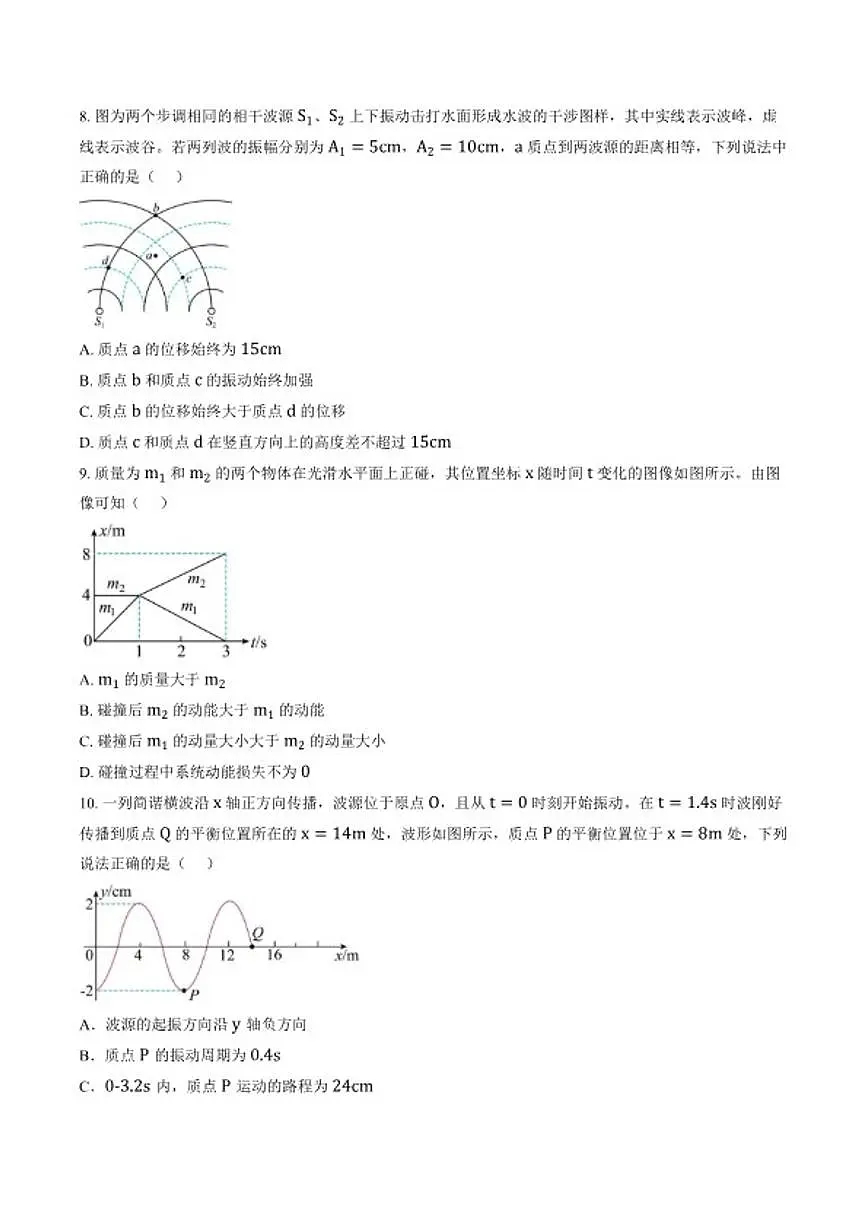2025-2026学年云南省昆明第一中学高二上学期期末考试物理试题(含答案)第3页