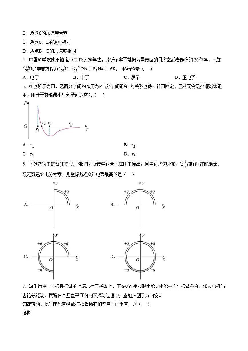 2025-2026学年江苏省宿迁市高三上学期期末物理试题(含答案)第2页