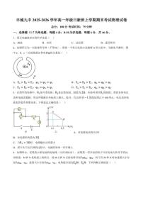 2025-2026学年江西省丰城市第九中学高一上学期期末考试物理试卷（含答案）