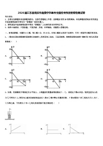 2026届江苏省海安市南莫中学高考全国统考预测密卷物理试卷含解析