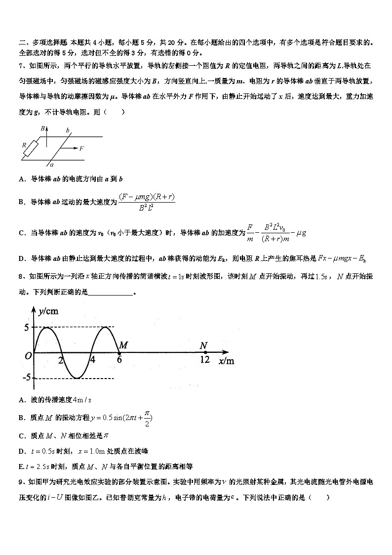 2026届江苏省江都中学高考物理二模试卷含解析第3页