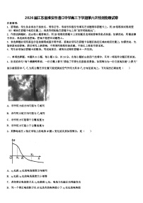 2026届江苏省淮安市清江中学高三下学期第六次检测物理试卷含解析