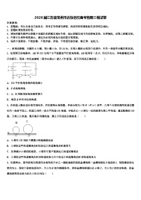 2026届江苏省常州市达标名校高考物理三模试卷含解析
