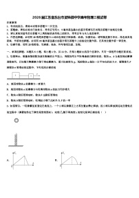 2026届江苏省东台市梁垛镇中学高考物理三模试卷含解析
