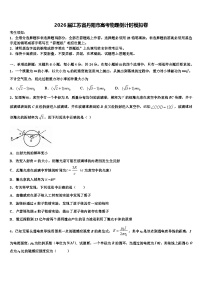 2026届江苏省丹阳市高考物理倒计时模拟卷含解析