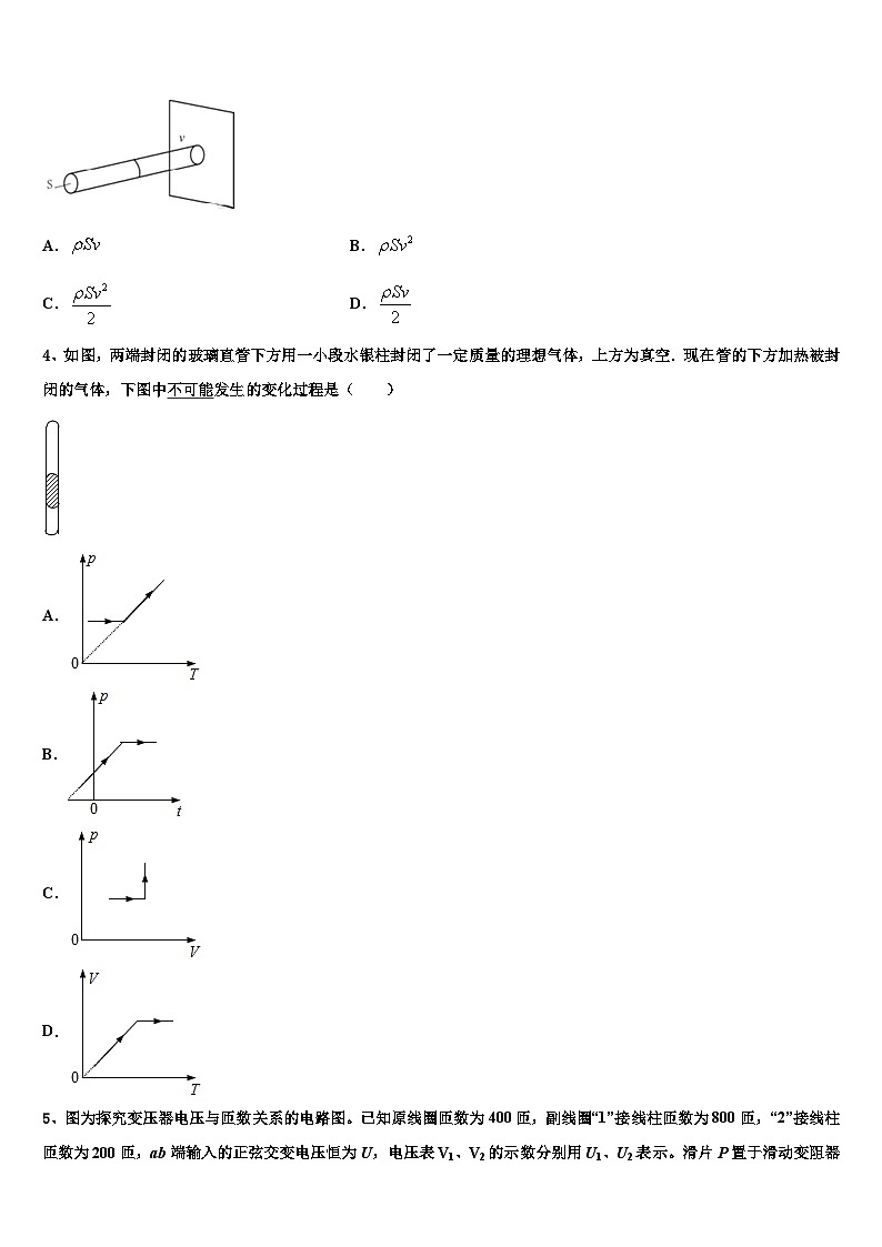 2026届江苏省滨海县高三最后一卷物理试卷含解析第2页