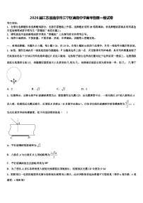 2026届江苏省南京市江宁区高级中学高考物理一模试卷含解析