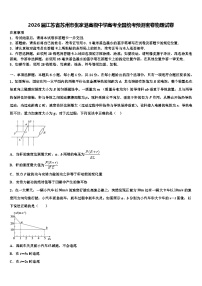 2026届江苏省苏州市张家港高级中学高考全国统考预测密卷物理试卷含解析