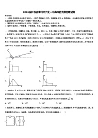2026届江苏省泰州市兴化一中高考仿真卷物理试卷含解析