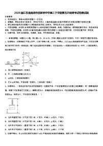 2026届江苏省南通市田家炳中学高三下学期第五次调研考试物理试题含解析