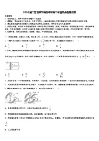 2026届江苏省睢宁高级中学高三考前热身物理试卷含解析