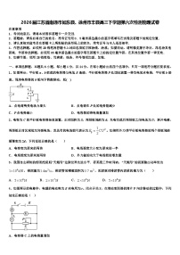 2026届江苏省南通市如东县、徐州市丰县高三下学期第六次检测物理试卷含解析