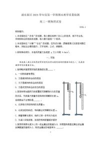 上海市浦东新区2026届高三一模第一学期期末教学质量检测物理试题（含答案）
