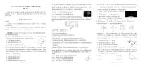 2024-2025学年度贵州黔西南州高一年级第二学期半期考试物理（有答案）