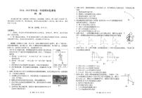 2024~2025学年贵州黔西南州高一年级第一学期期末考试物理（有答案）