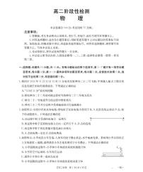 金太阳甘肃省天水市2025-2026学年高二上学期1月月考阶段性检测物理试卷（含答案）
