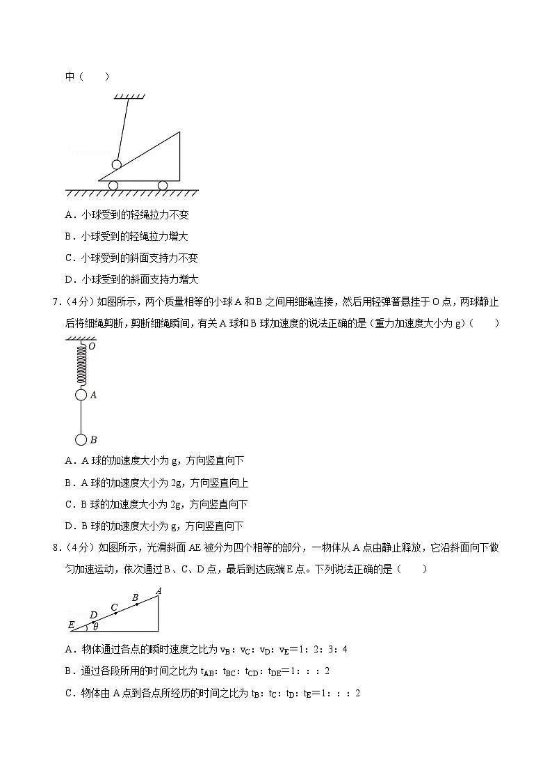 2025-2026学年宁夏石嘴山市高一(上)期末物理试卷(含详细答案解析)第3页
