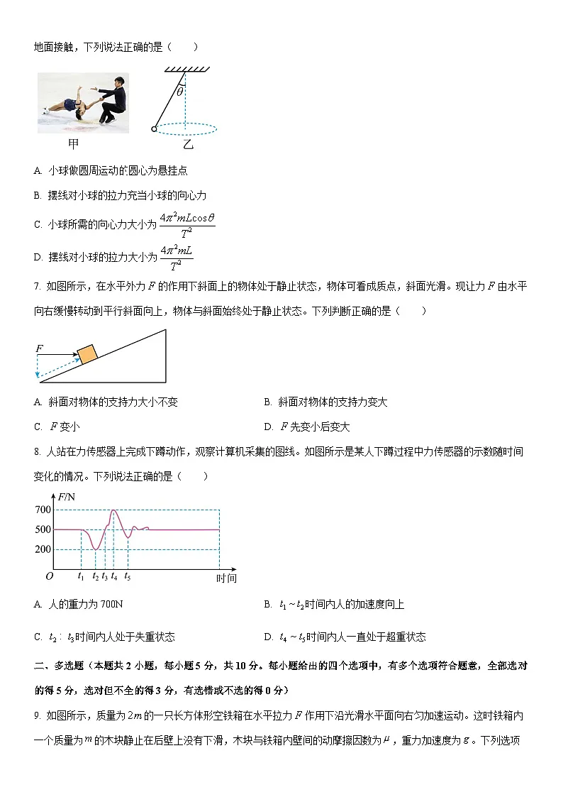 2025-2026学年湖南益阳市高一上学期期末质量检测物理试卷(学生版)第3页