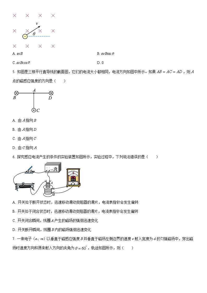 2025-2026学年江苏省连云港市灌南县高二上学期期中考试物理试卷(学生版)第2页