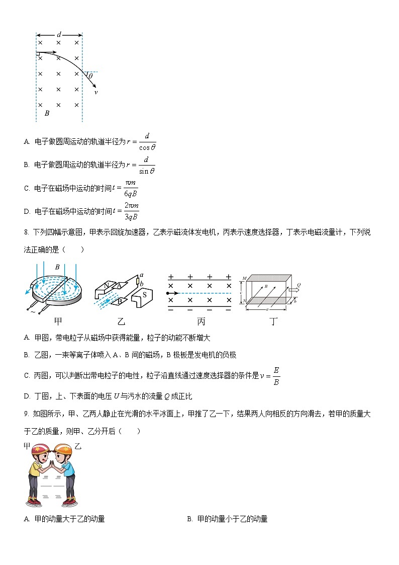 2025-2026学年江苏省连云港市灌南县高二上学期期中考试物理试卷(学生版)第3页