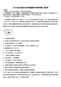 2026届江苏省宿迁市沭阳县潼阳中学高考物理二模试卷含解析